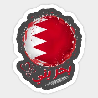 Bahraini Sticker